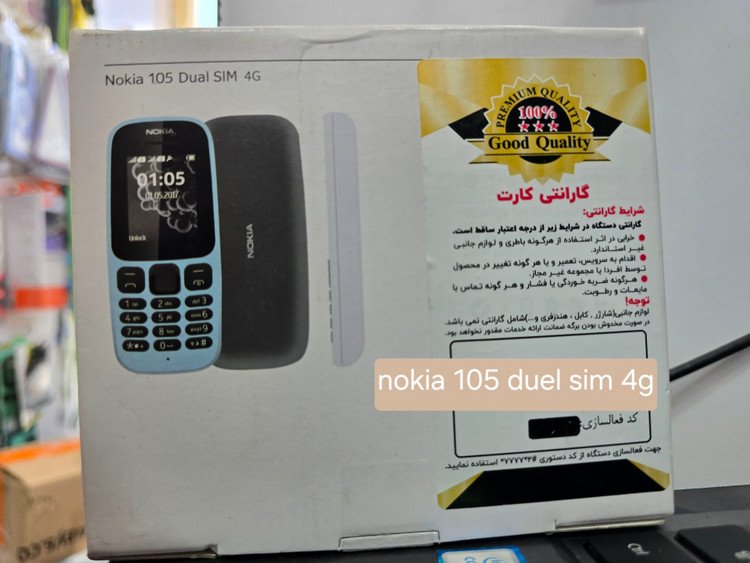 Nokia 105 4g dual sim