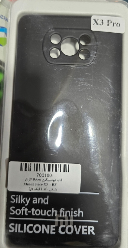 قاب سیلیکونی مدل Xiaomi Poco X3/X3 Pro /Poco x3 nfc
