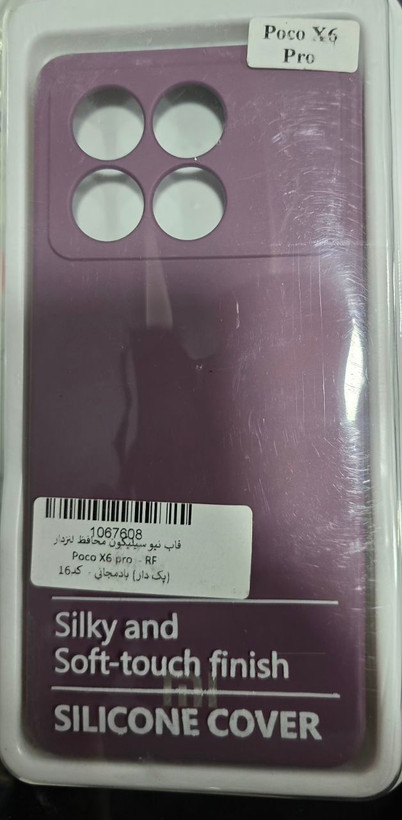 قاب سیلیکونی محافظ لنز دار/ Xiaomi Poco X6 pro